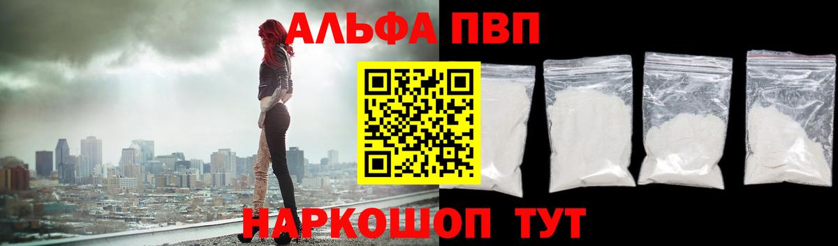 A PVP мука Джанкой