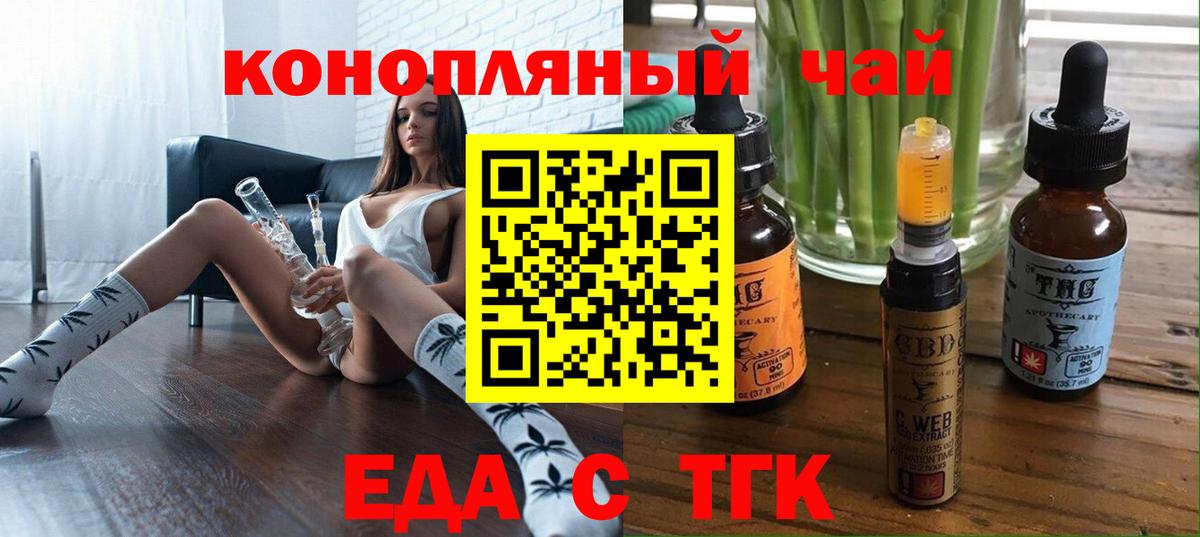 Джанкой  Cannafood марихуана  Вход с VPN 