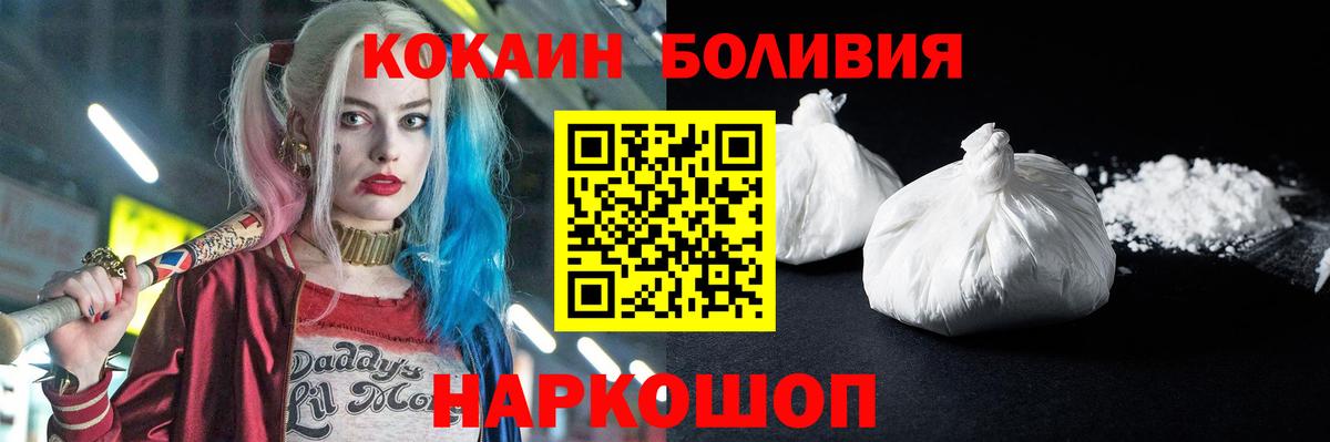 КОКАИН 97%  Вход с VPN  Cocaine 99%  Джанкой 