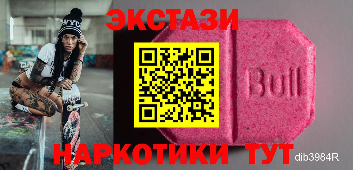 Ecstasy VHQ Джанкой