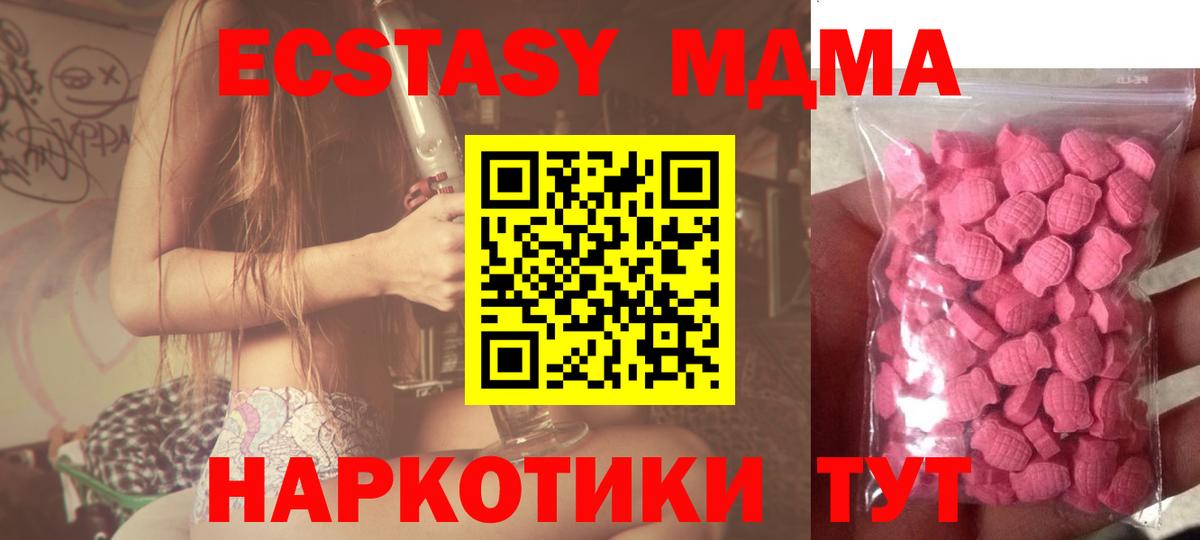 Экстази  Экстази круглые  Джанкой  Вход с VPN  МЕГА зеркало  ЭКСТАЗИ 250 мг 