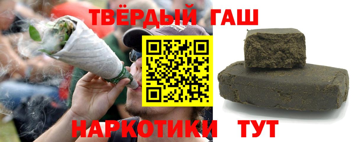 Джанкой  купить наркотик  Вход с VPN  Гашиш  Гашиш VHQ  ГАШИШ убойный 
