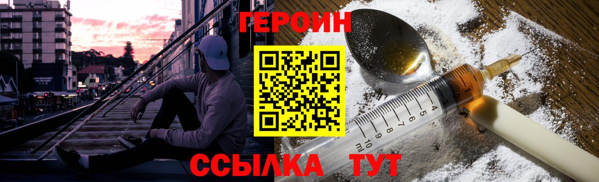 Героин Афган Джанкой