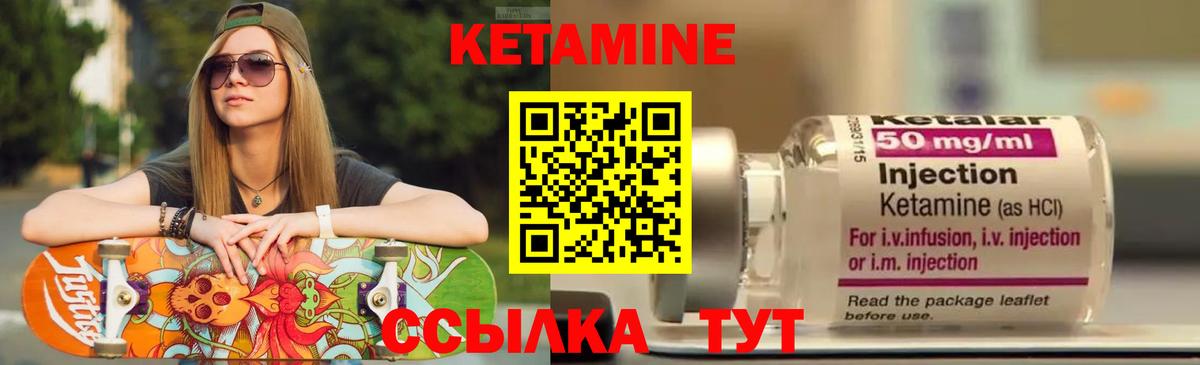 Кетамин VHQ  Вход с VPN  Джанкой 
