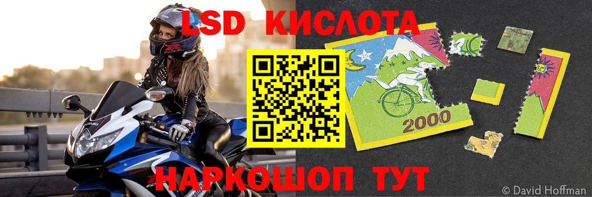 ЛСД экстази кислота  Вход с VPN  LSD-25 экстази ecstasy  Джанкой 