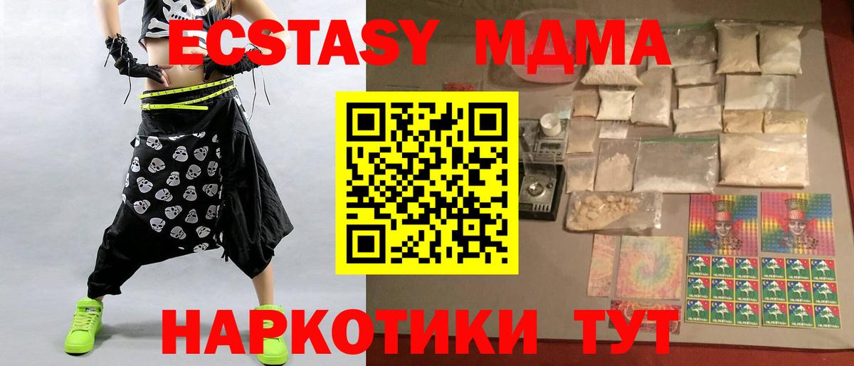 MDMA молли  Вход с VPN  MDMA  Джанкой  МДМА молли 