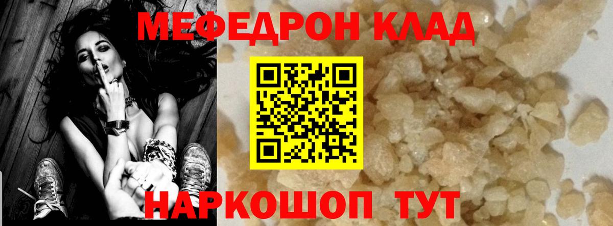 где купить наркотик  Меф 4 MMC  Мефедрон  Вход с VPN  Джанкой  МЕФ 4 MMC 