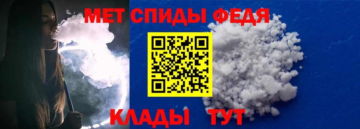 Джанкой  Первитин Methamphetamine  Вход с VPN 
