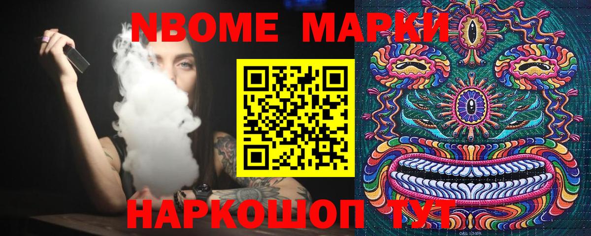 Джанкой  Марки N-bome  Вход с VPN  Марки NBOMe 1,8мг 