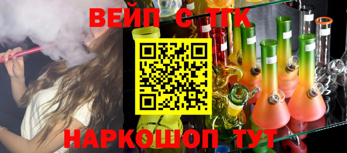 ТГК гашишное масло Джанкой