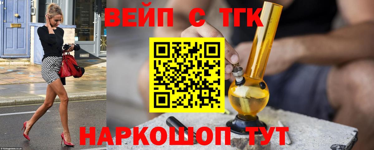 где купить наркотик  Дистиллят ТГК Wax  Джанкой  Вход с VPN  ТГК концентрат 