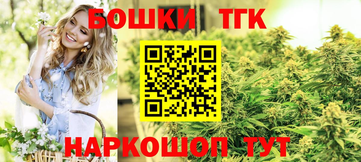 Бошки марихуана Bruce Banner Джанкой